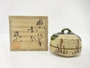 松本鉄山造　織部　ハジキ香合